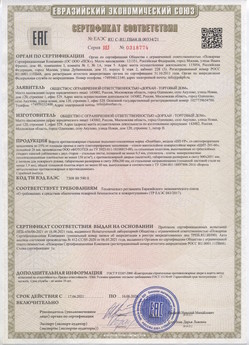 2015.02.18 Сочи - Приводы электромеханические с напряжением 24 В торговой марки NICE.