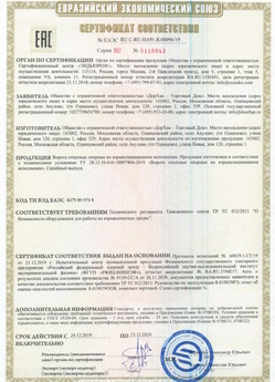 2015.03.11 Сочи - Приборы и аппаратура для систем охранной сигнализации: Шлагбаумы электромеханические марки NICE.
