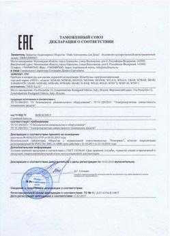 2021.05.21 Сочи - Ворота противопожарные автоматические рулонные марки DoorHan.