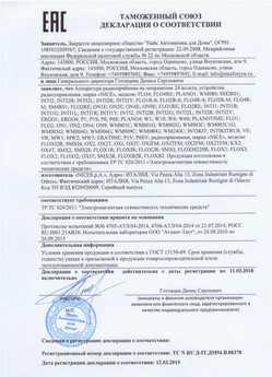 2021.06.17 Сочи - Ворота противопожарные стальные подъемно-секционные марки DoorHan.