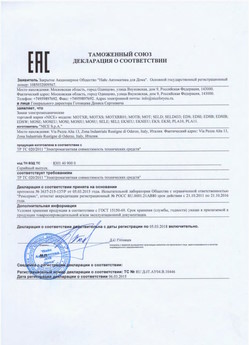 2022.06.14 Сочи - Жалюзи-роллеты торговой марки Алютех ЖР.